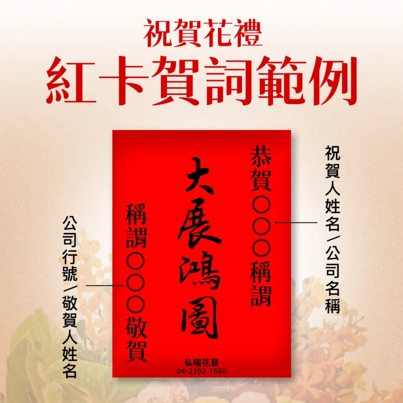 祝賀花卡範例_手機版