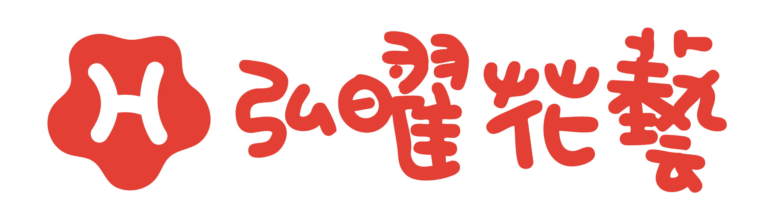 網路花店、祝賀花籃、喪禮花籃－弘曜花藝