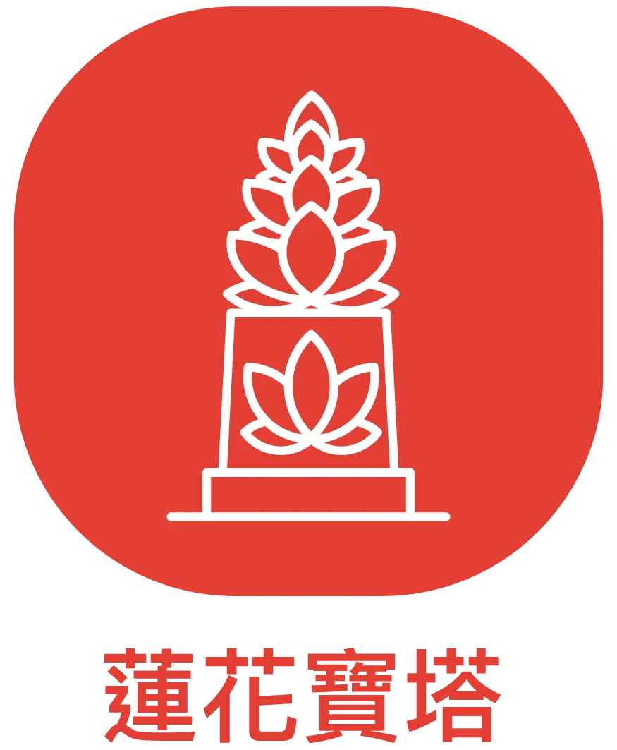 蓮花寶塔_ICON_弘曜花藝版權-9