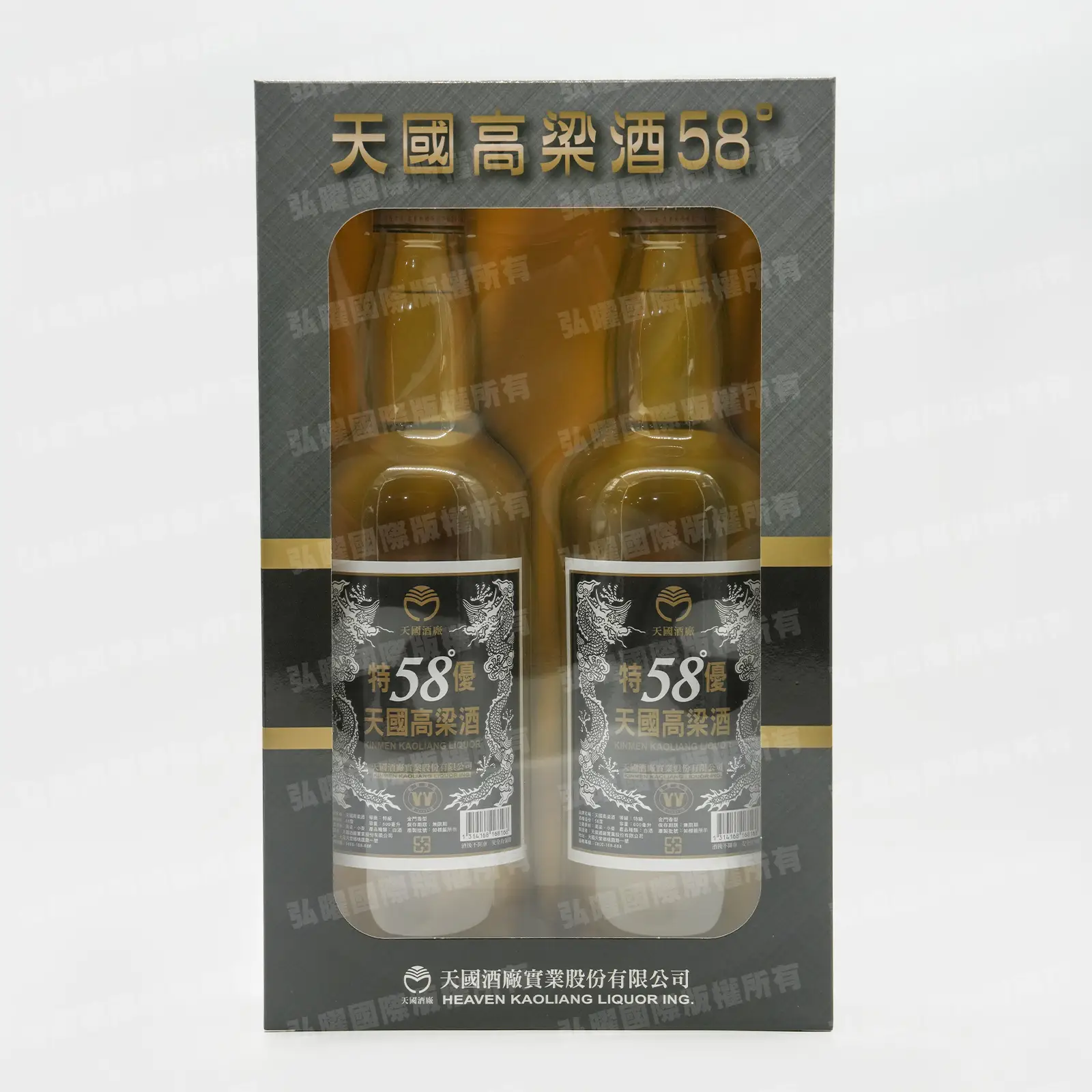 紙紮58度高粱酒禮盒(黑標)-1