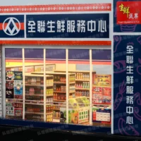 紙紮全聯福利中心-7