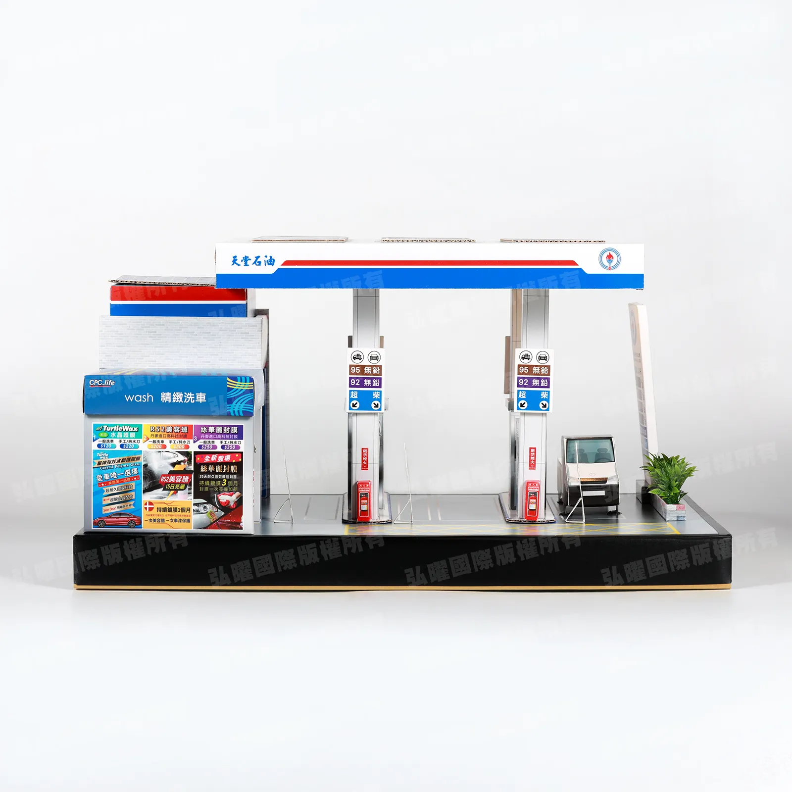 紙紮加油站-1 紙紮加油站-1