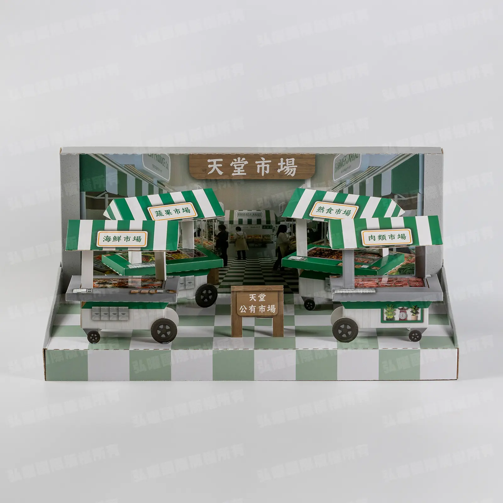 紙紮傳統市場-1 紙紮傳統市場-1